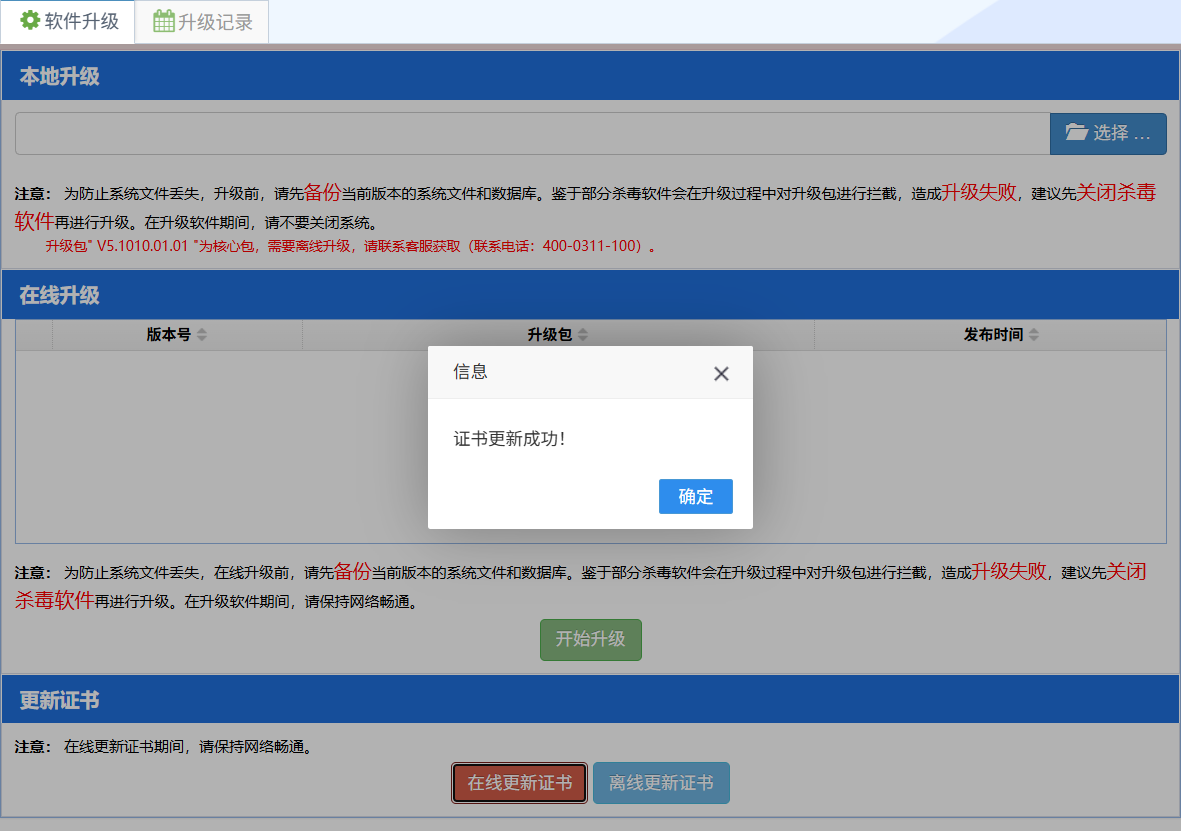 图片上传